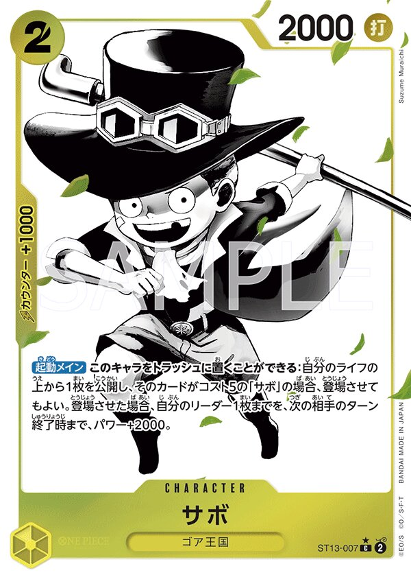 Sabo ST13-007 Parallel