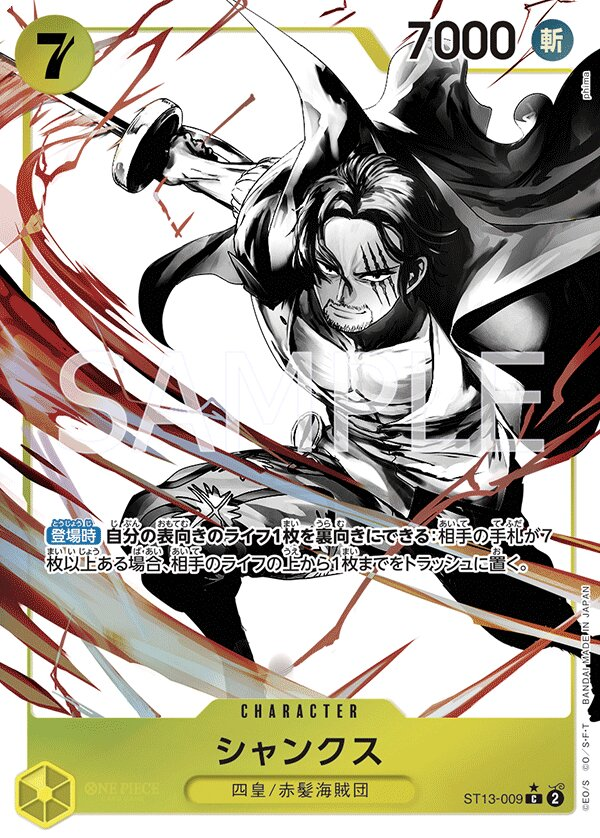 Shanks ST13-009 Parallel