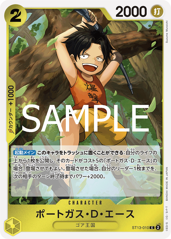 Portgas.D.Ace ST13-010 Reprint