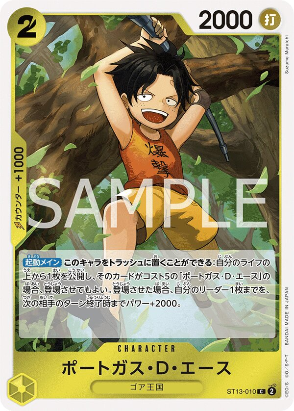 Portgas.D.Ace ST13-010 Normal