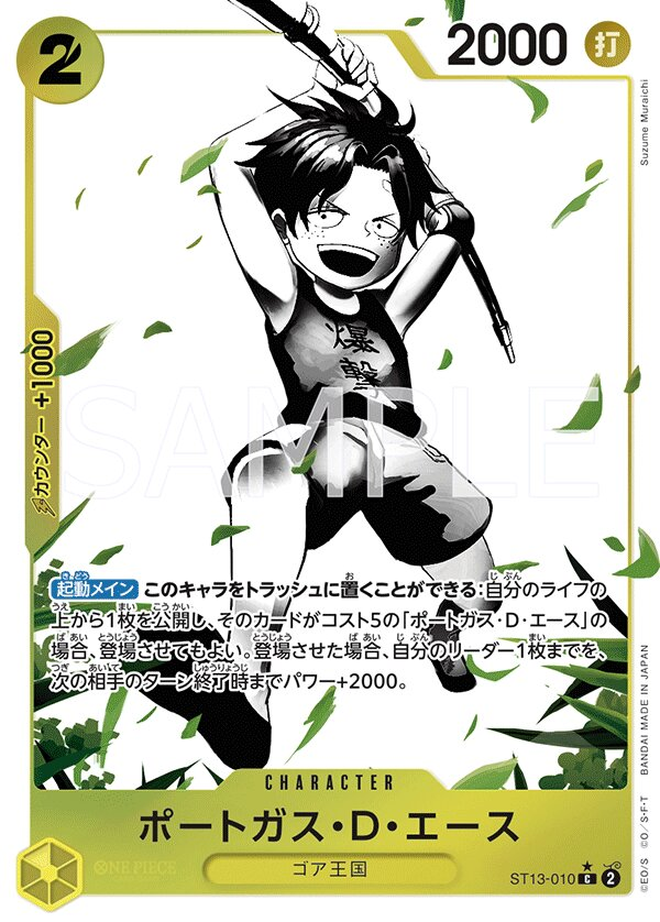 Portgas.D.Ace ST13-010 Parallel