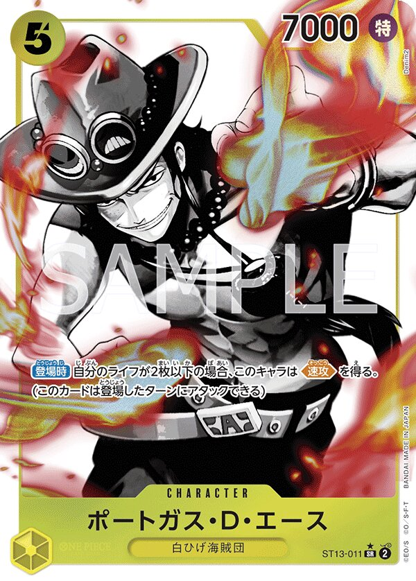 Portgas.D.Ace ST13-011 Parallel