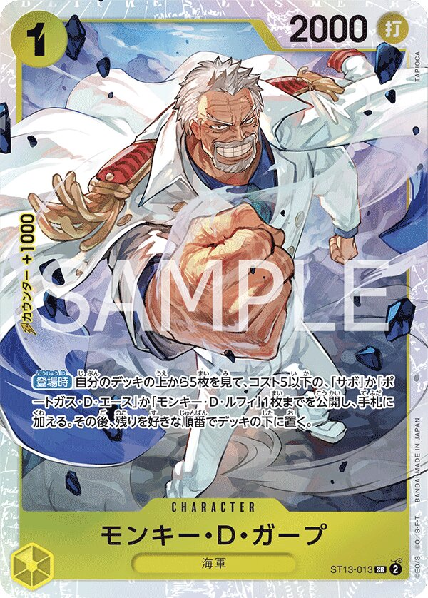 Monkey.D.Garp ST13-013 Normal
