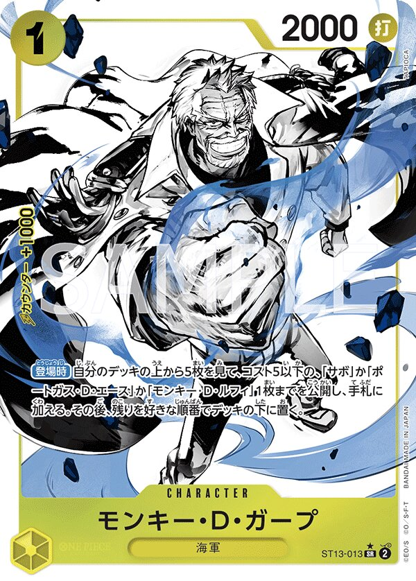 Monkey.D.Garp ST13-013 Parallel