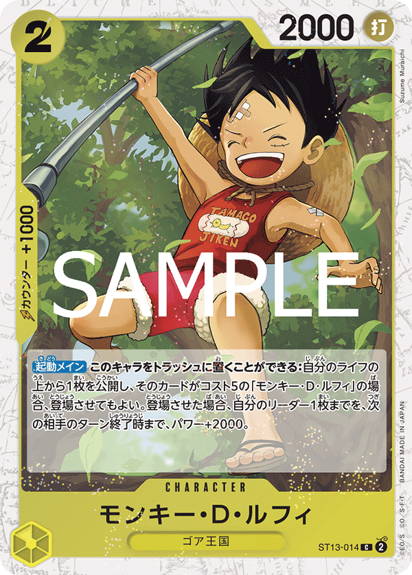 Monkey.D.Luffy ST13-014 Pirate Foil