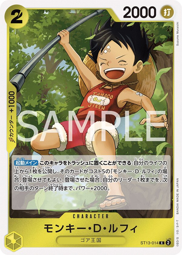 Monkey.D.Luffy ST13-014 Normal