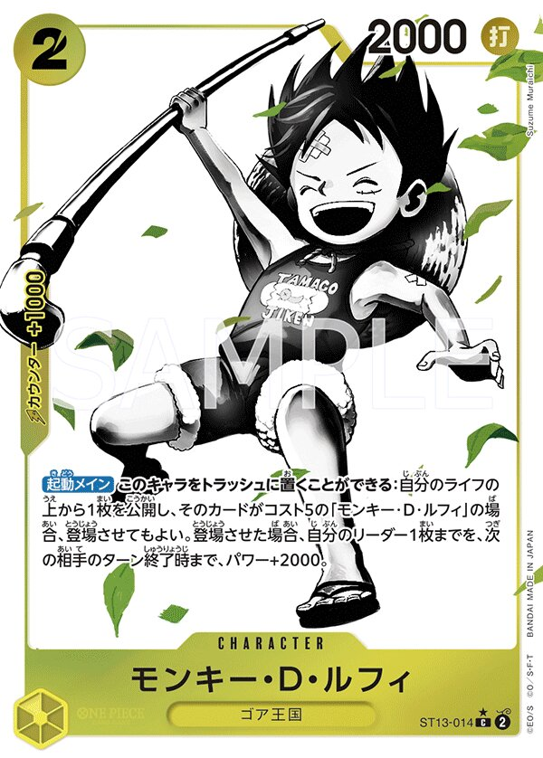 Monkey.D.Luffy ST13-014 Parallel