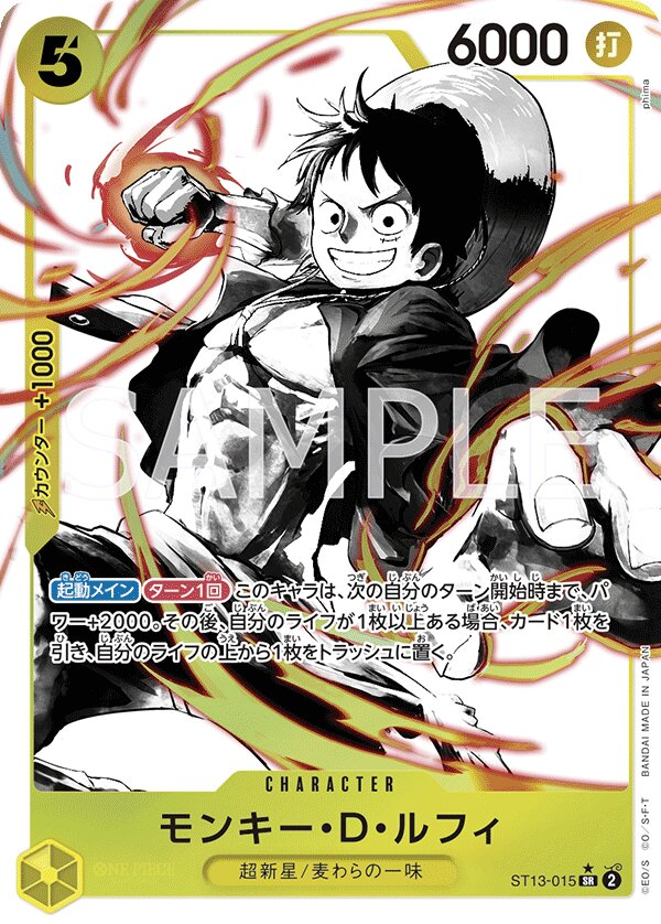 Monkey.D.Luffy ST13-015 Parallel