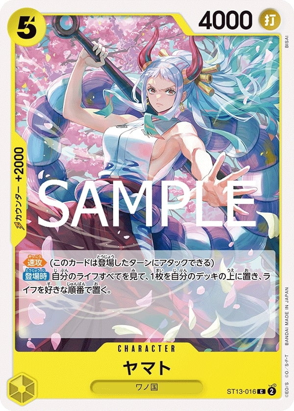 Yamato ST13-016 Reprint