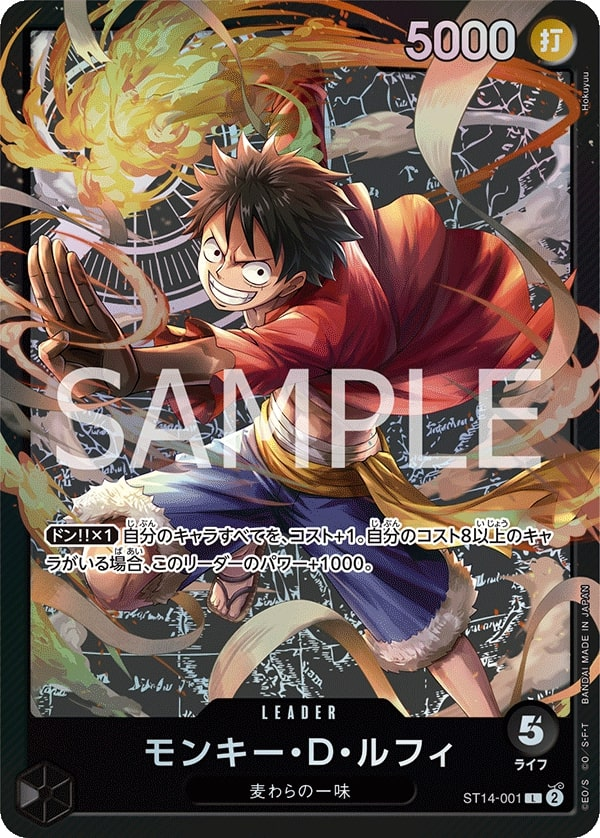 Monkey.D.Luffy ST14-001 Normal
