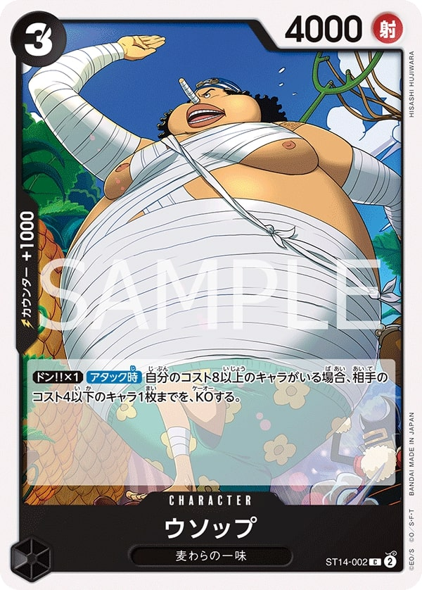 Usopp ST14-002 Normal