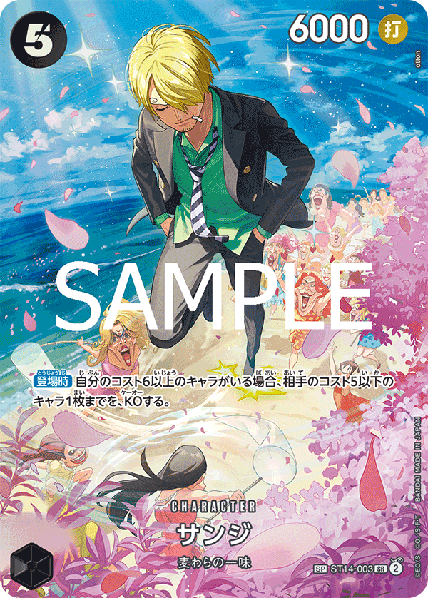 Sanji ST14-003 Alternate Art