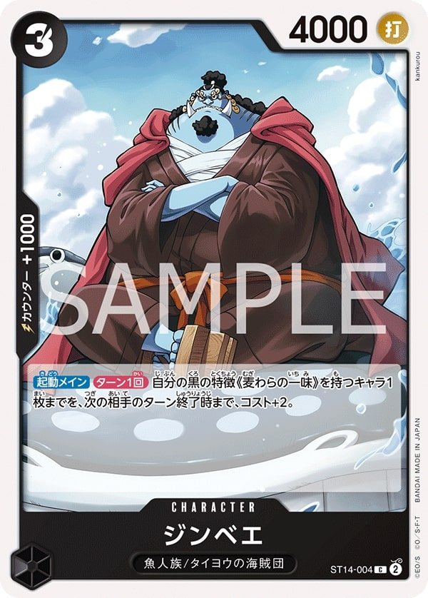 Jinbe ST14-004 Normal