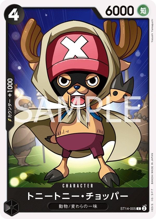 Tony Tony.Chopper ST14-005 Normal