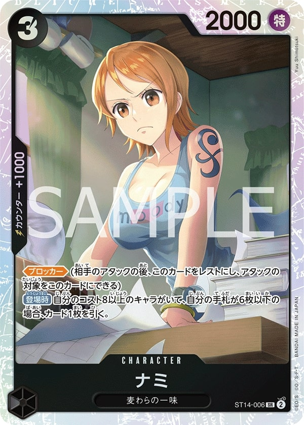 Nami ST14-006 Normal