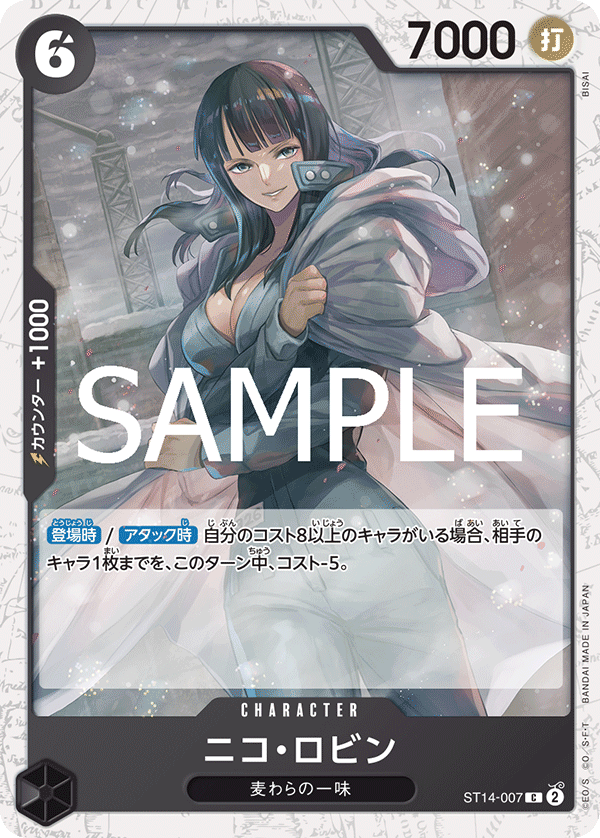 Nico Robin ST14-007 Pirate Foil
