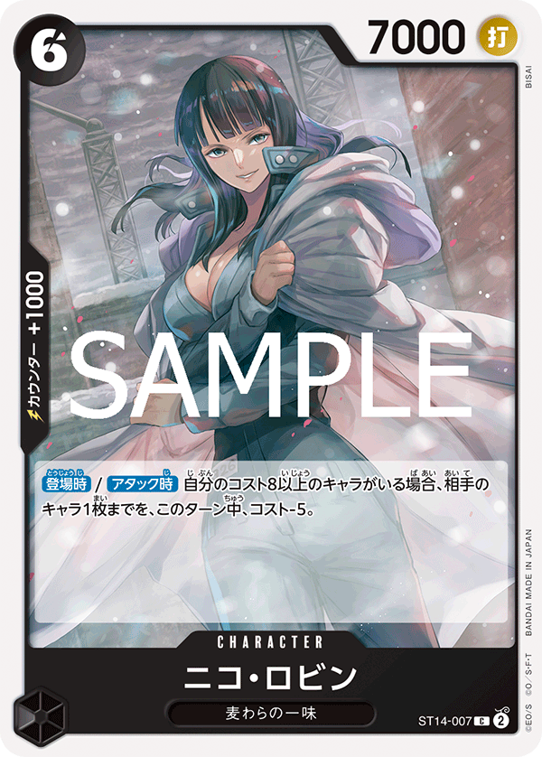 Nico Robin ST14-007 Reprint