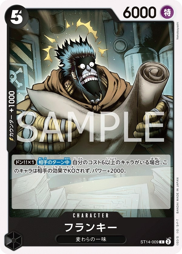Franky ST14-009 Normal