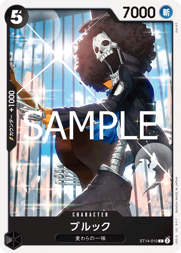 Brook ST14-010 Reprint