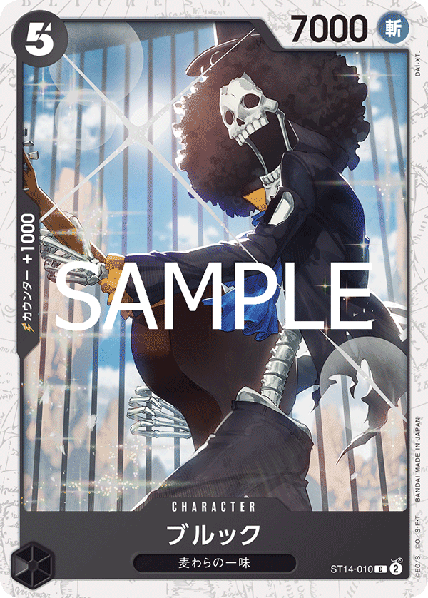 Brook ST14-010 Pirate Foil