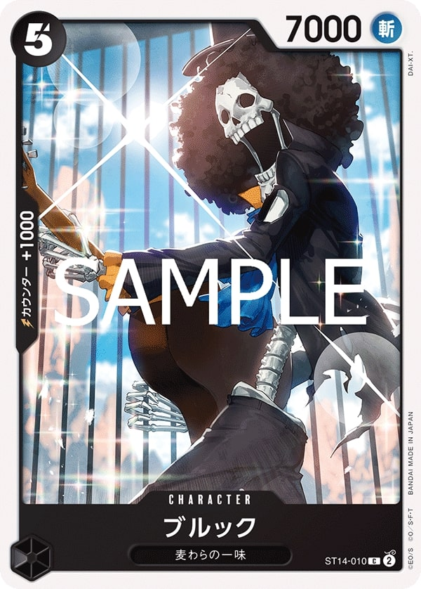 Brook ST14-010 Reprint