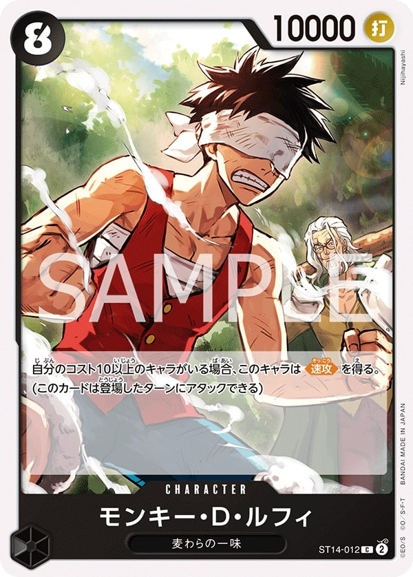 Monkey.D.Luffy ST14-012 Normal