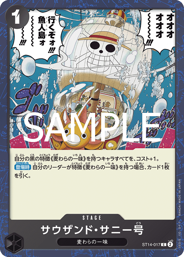 Thousand Sunny ST14-017 Pirate Foil