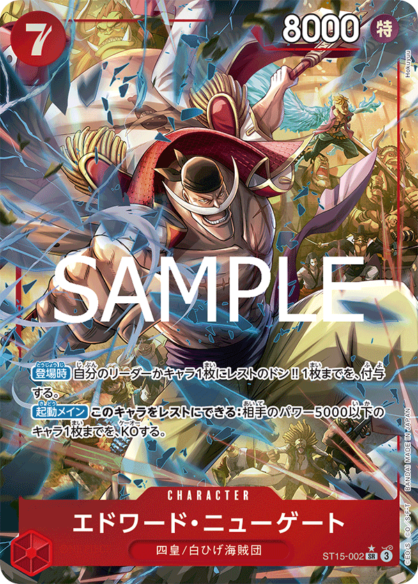 Edward.Newgate ST15-002 Alternate Art