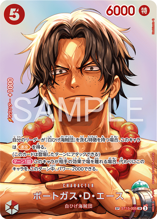 Portgas.D.Ace ST15-005 Alternate Art