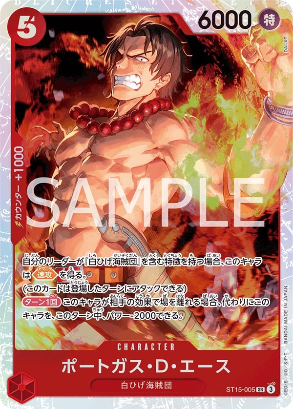 Portgas.D.Ace ST15-005 Normal