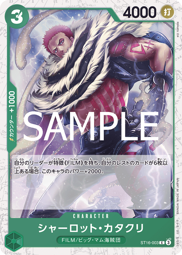 Charlotte Katakuri ST16-003 Pirate Foil