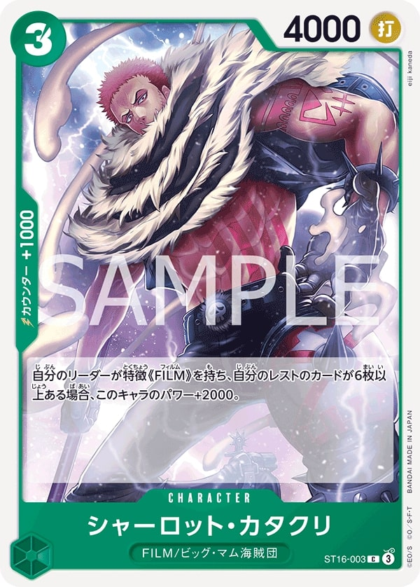 Charlotte Katakuri ST16-003 Normal