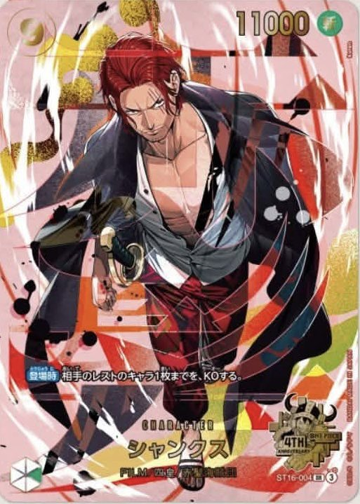 Shanks ST16-004 Normal
