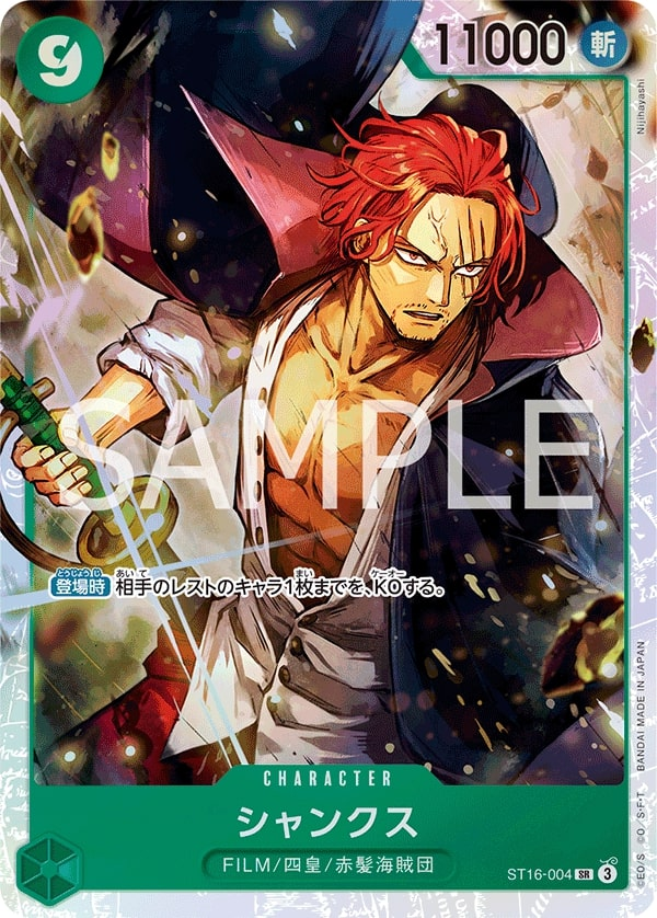 Shanks ST16-004 Normal