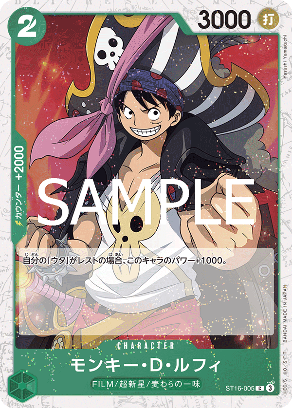 Monkey.D.Luffy ST16-005 Pirate Foil