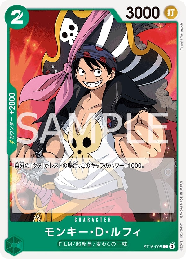 Monkey.D.Luffy ST16-005 Normal