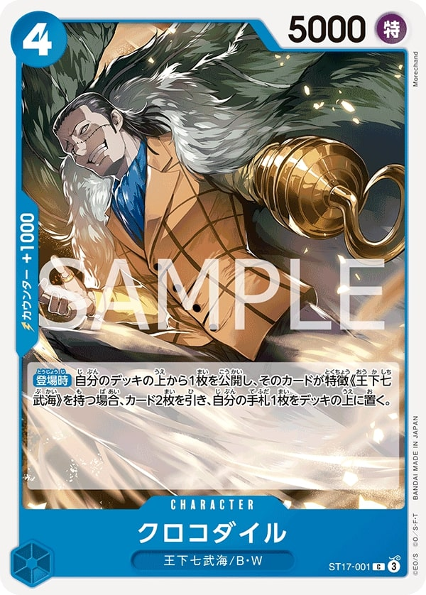 Crocodile ST17-001 Normal
