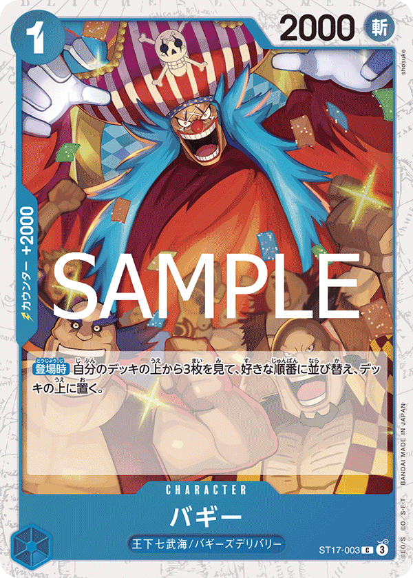 Buggy ST17-003 Pirate Foil