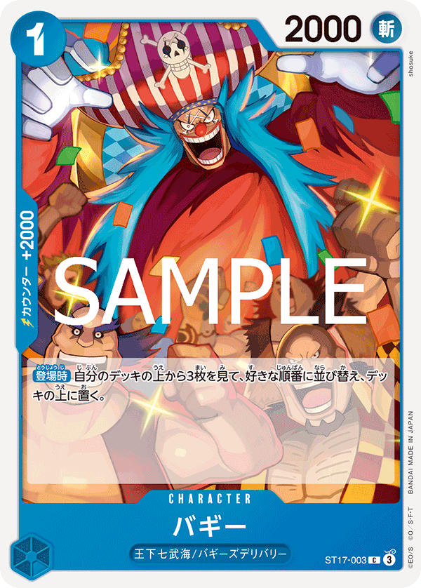 Buggy ST17-003 Reprint