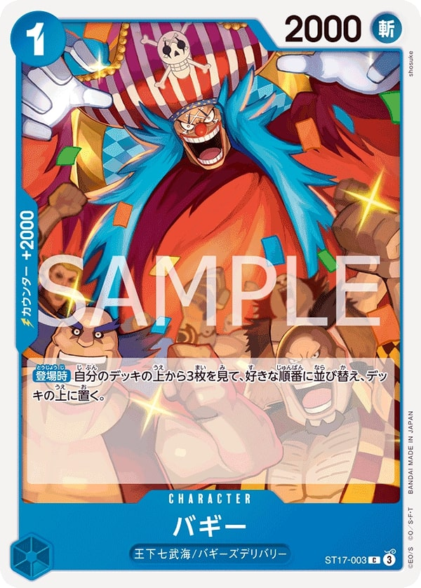 Buggy ST17-003 Normal