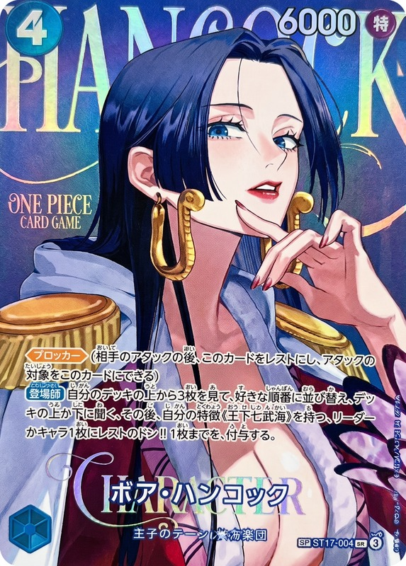 Boa Hancock ST17-004 Alternate Art
