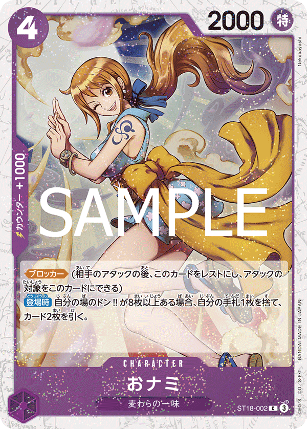 O-Nami ST18-002 Pirate Foil