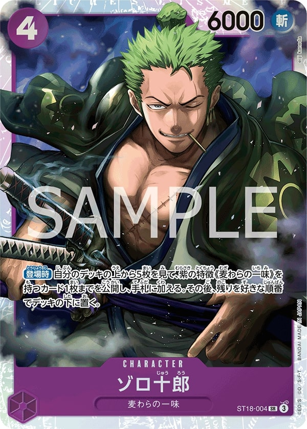 Zoro-Juurou ST18-004 Normal