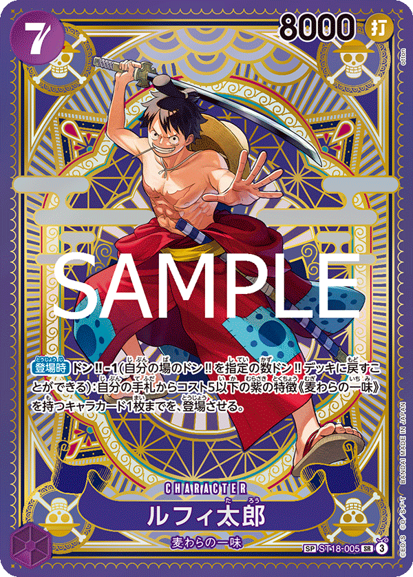 Luffy-Tarou ST18-005 Alternate Art