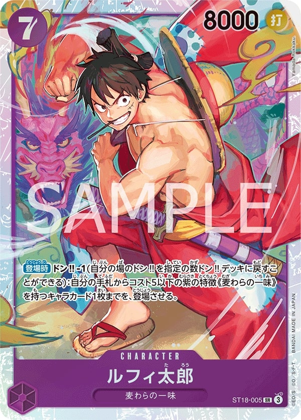 Luffy-Tarou ST18-005 Normal