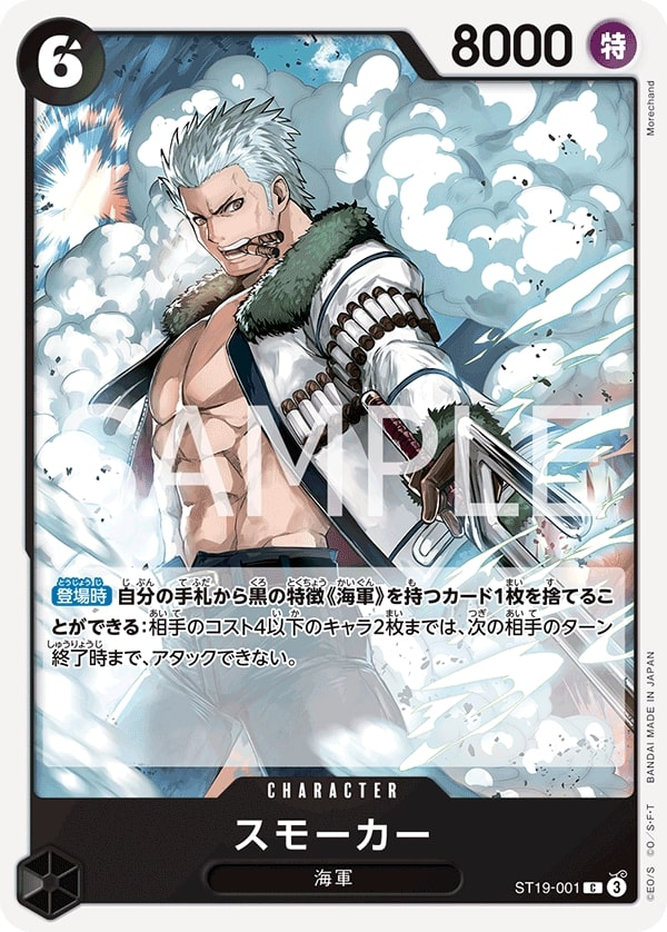 Smoker ST19-001 Normal