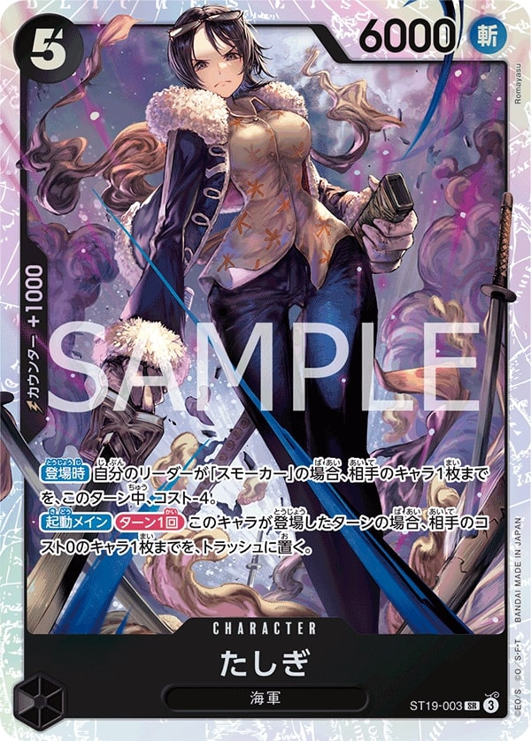 Tashigi ST19-003 Normal