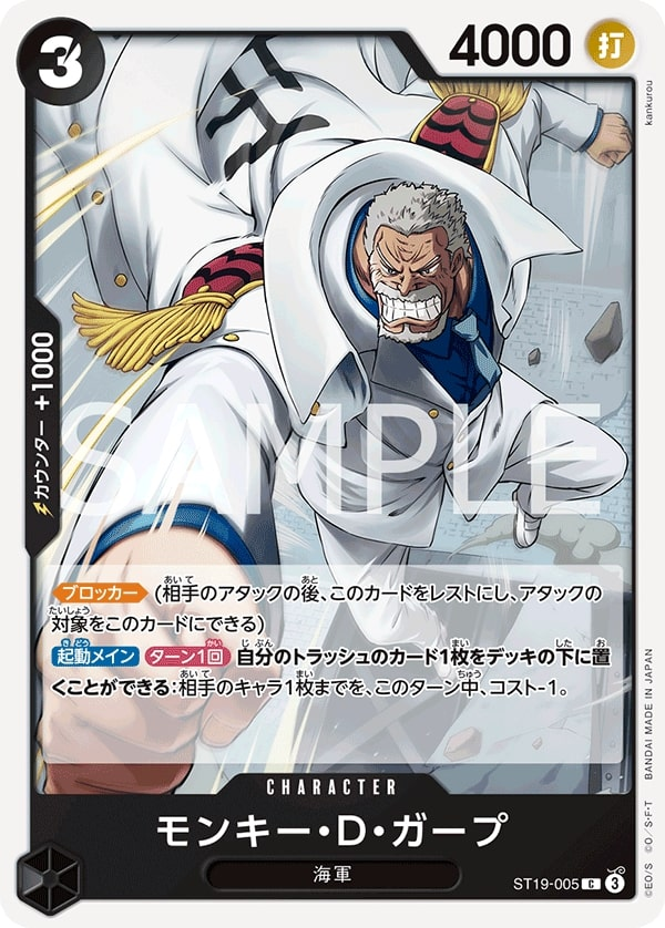 Monkey.D.Garp ST19-005 Normal