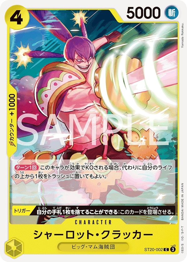 Charlotte Cracker ST20-002 Normal