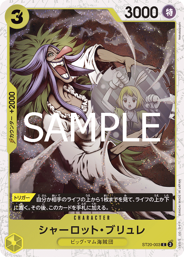 Charlotte Brulee ST20-003 Pirate Foil